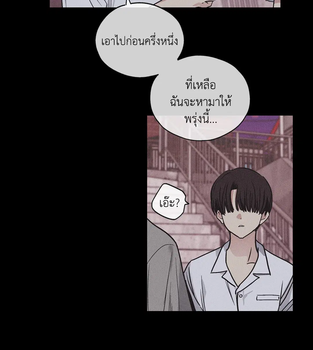 PAYBACK ตอนที่ 1 — page 35 of 98