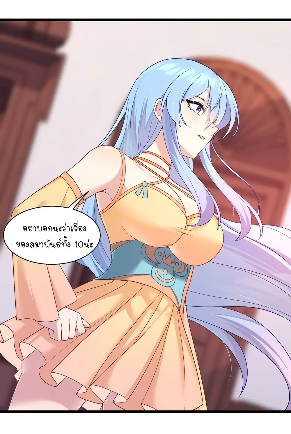 What Happended? Why I become to Girl? ตอนที่ 96 — page 27 of 40