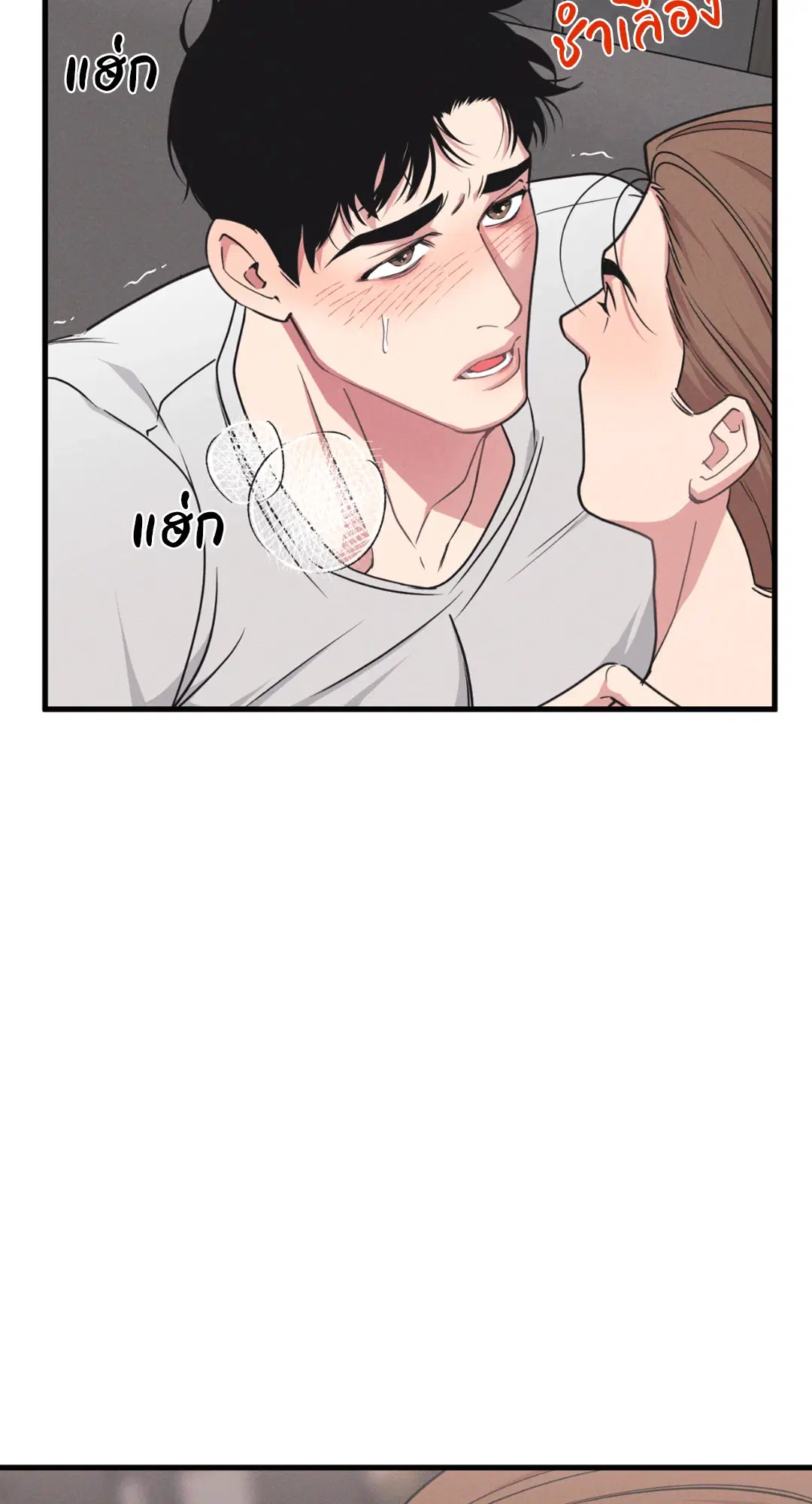 Full Volume ตอนที่ 76.22 — page 40 of 63