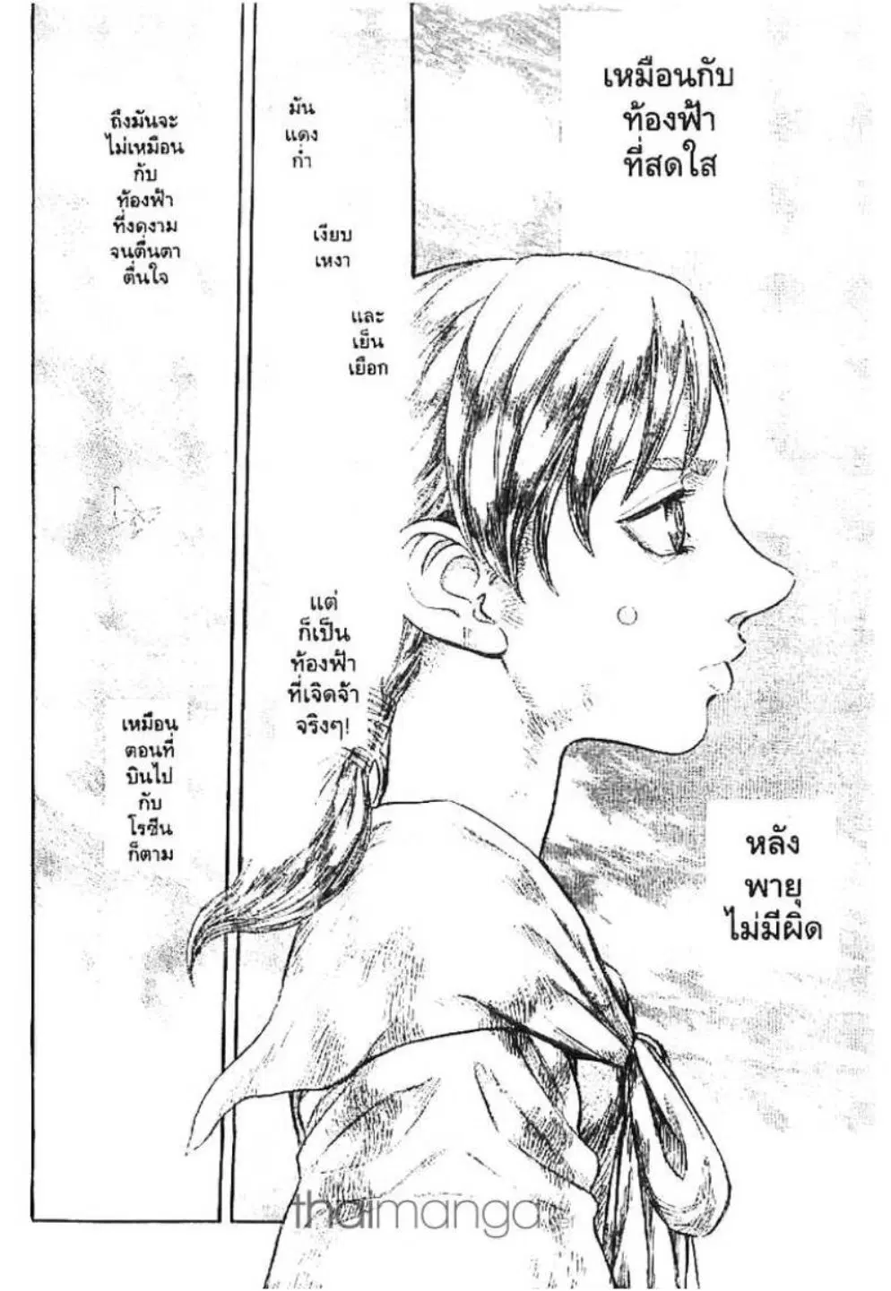 Berserk ตอนที่ 130 — page 18 of 23