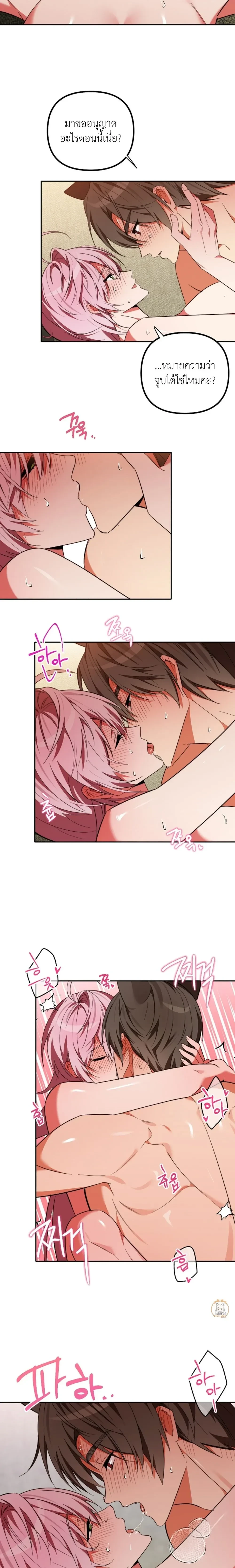 Little Red Riding Hood Wants to Devour the Wolf – หนูน้อยหมวกแดงคนนี้อยากงาบคุณหมาป่า ตอนที่ 6 — page 15 of 20