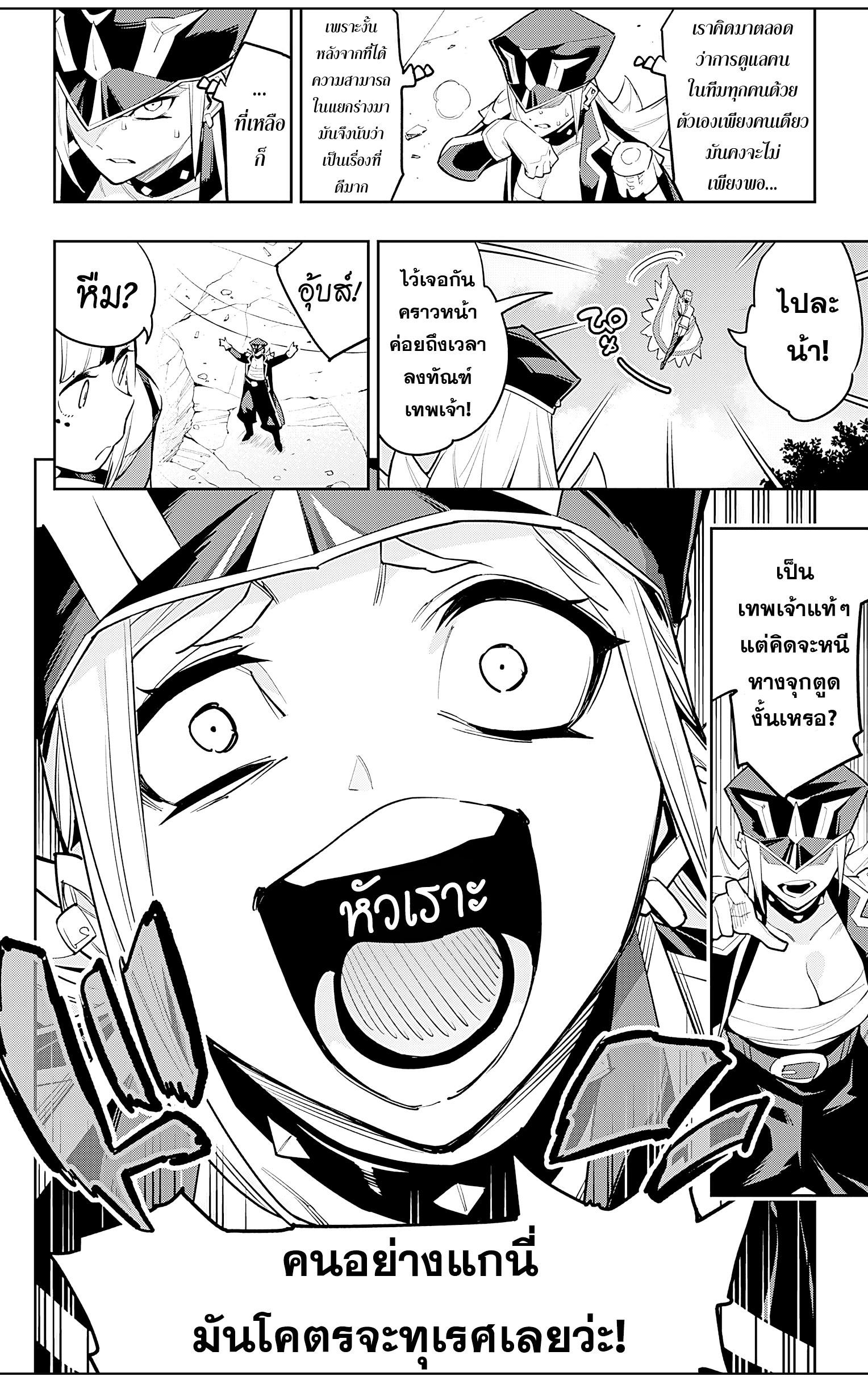 Mato Seihei no Slave ตอนที่ 75 — page 14 of 21