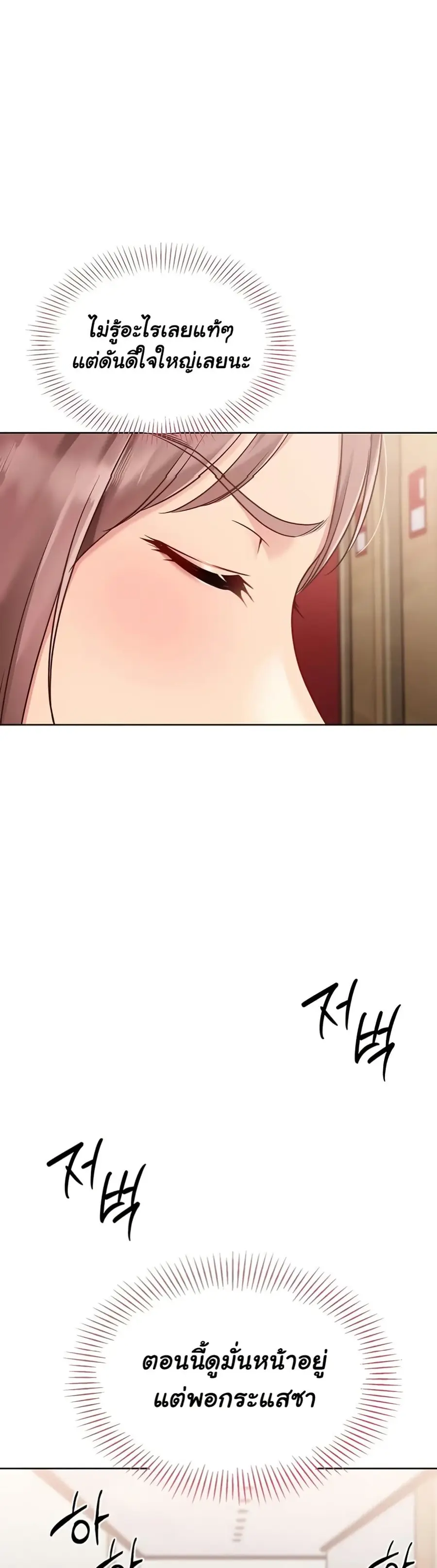 Set Up ตอนที่ 74 — page 35 of 51