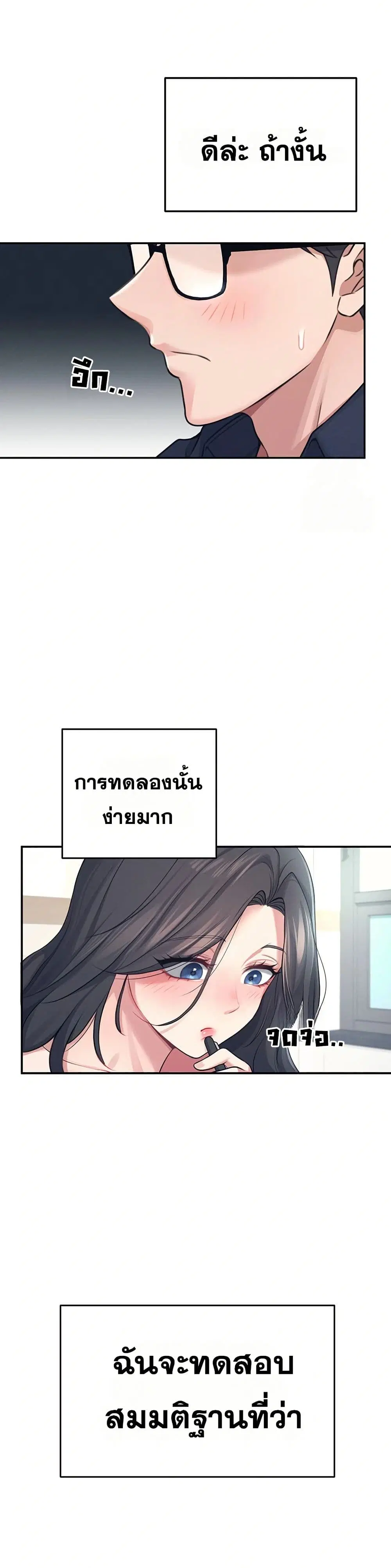 Wireless Touch ตอนที่ 4 — page 13 of 51