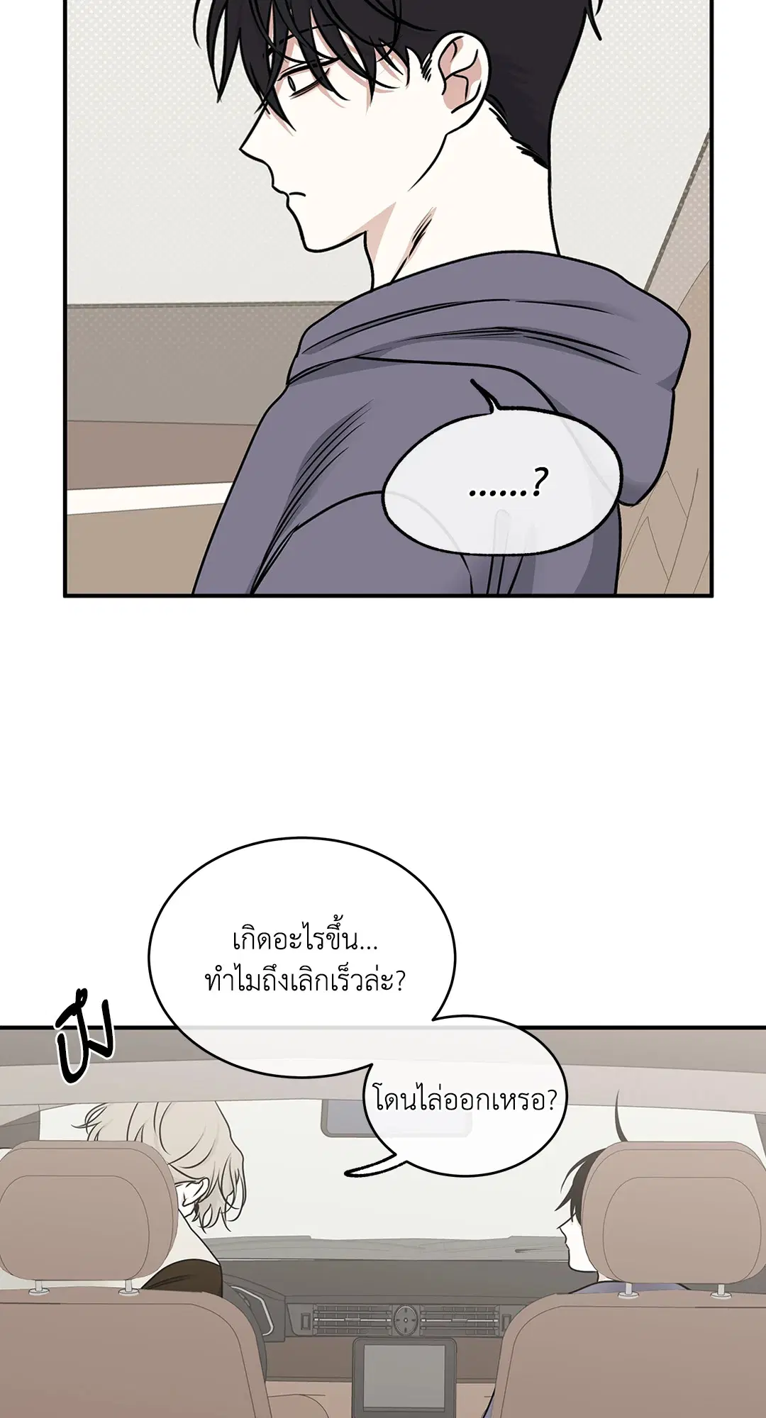 Low Tide in Twilight ตอนที่ 79 — page 46 of 65
