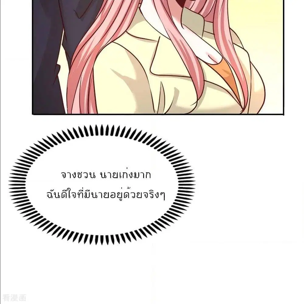 Dragon King Hall ตอนที่ 42 — page 26 of 52