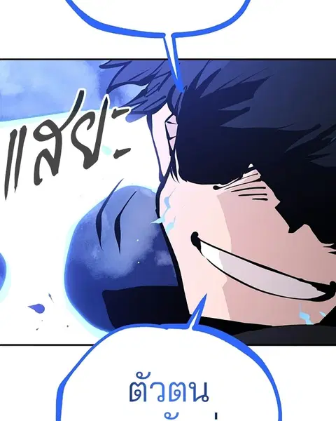 The Player ตอนที่ 73 — page 122 of 129