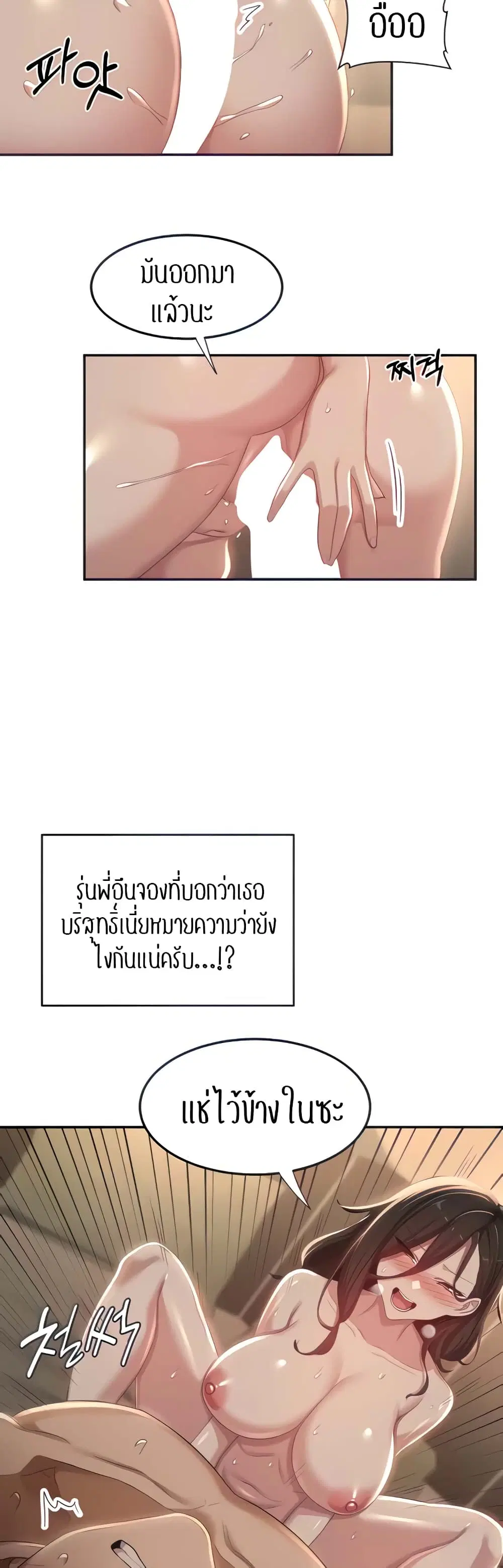 Sextudy Group ตอนที่ 83 — page 19 of 44