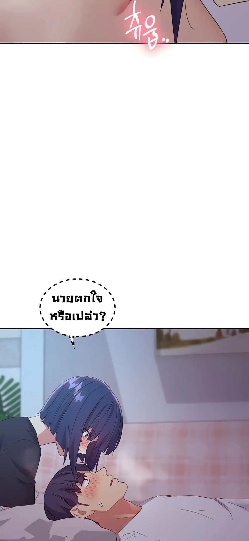 Stepmother Friends ตอนที่ 92 — page 38 of 82