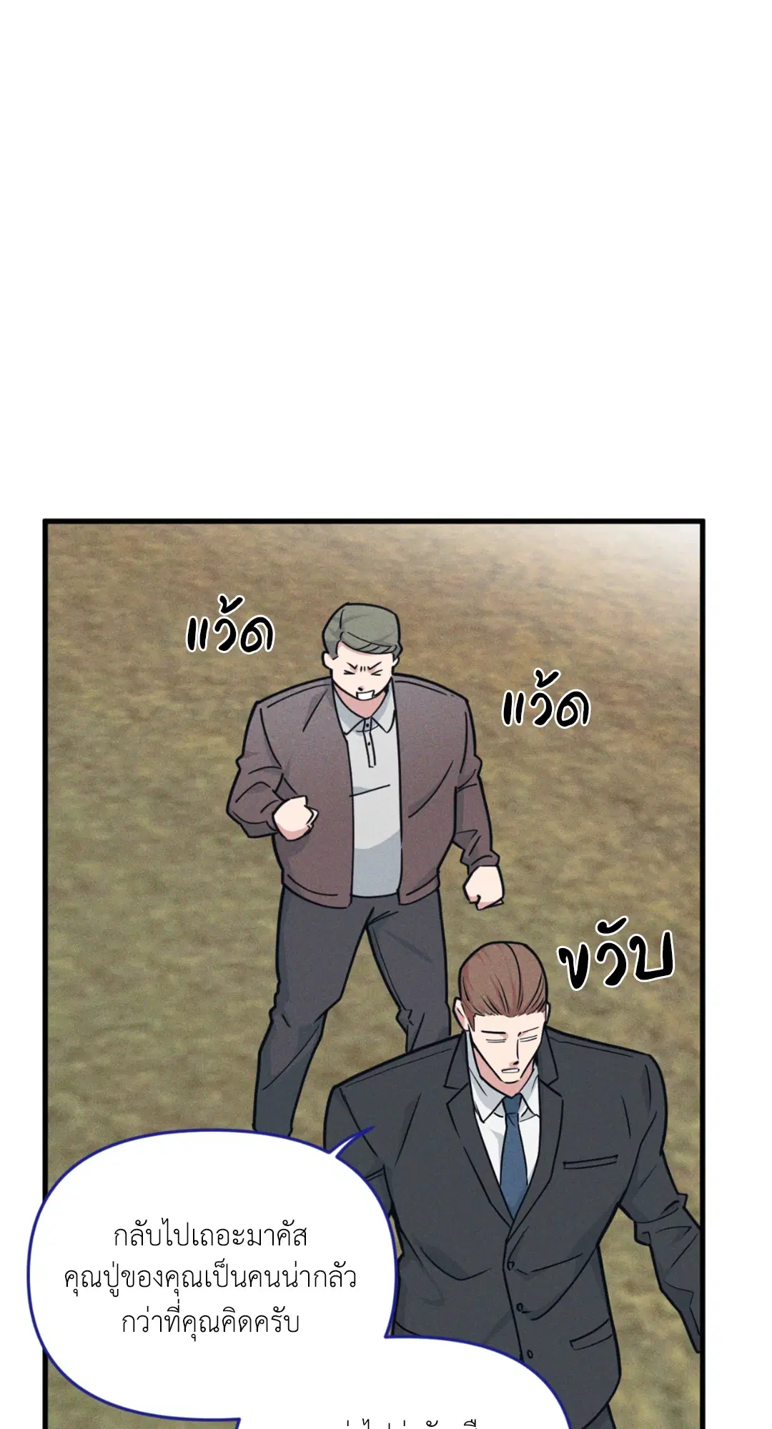Full Volume ตอนที่ 76.18 — page 18 of 65