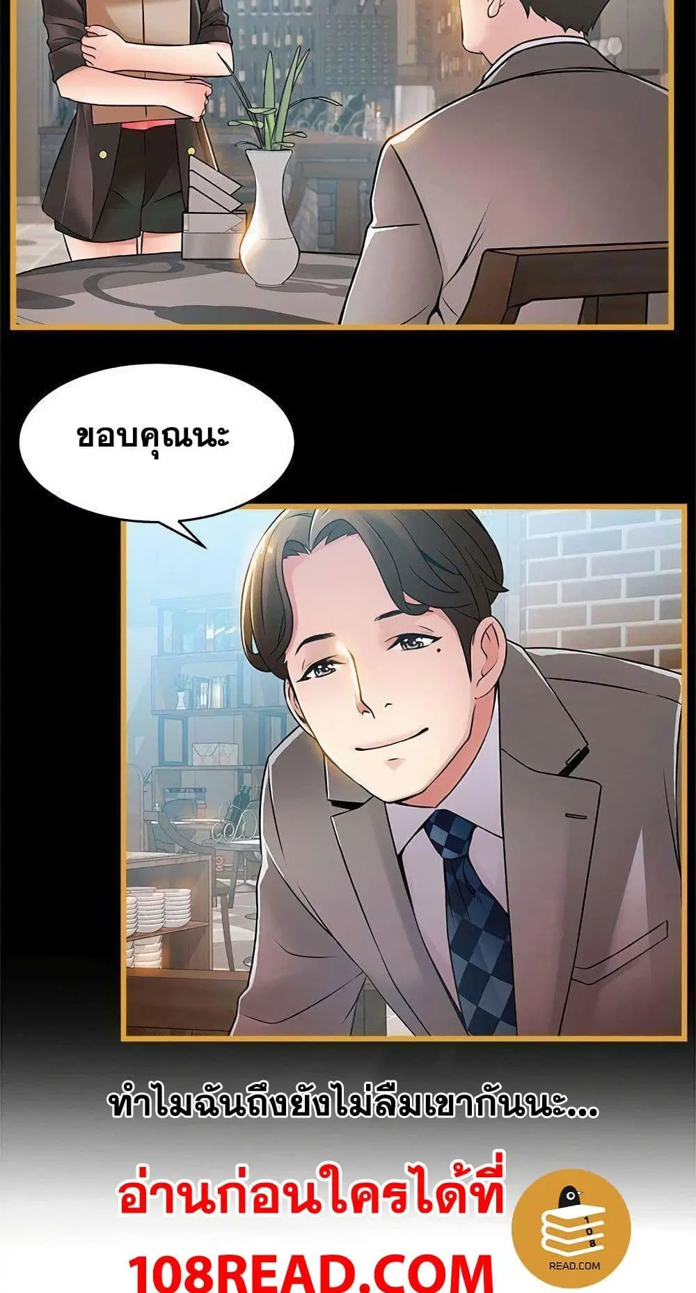 Weak Point ตอนที่ 65 — page 19 of 61