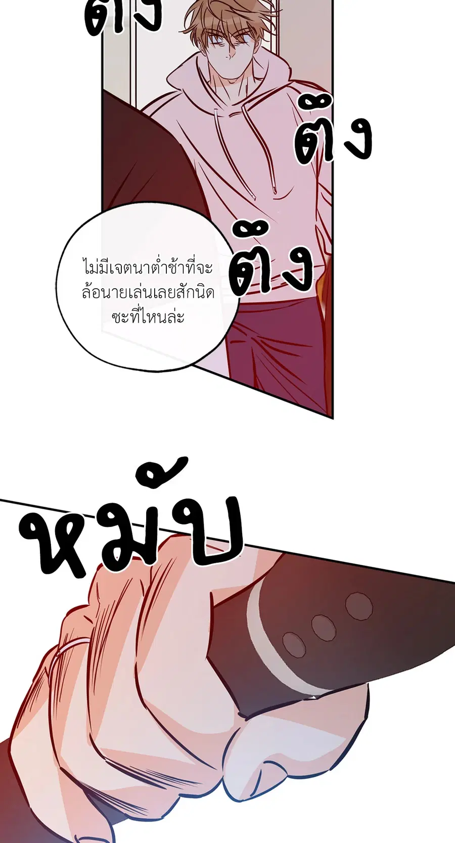 Lucky Paradise ตอนที่ 81.32 — page 50 of 54