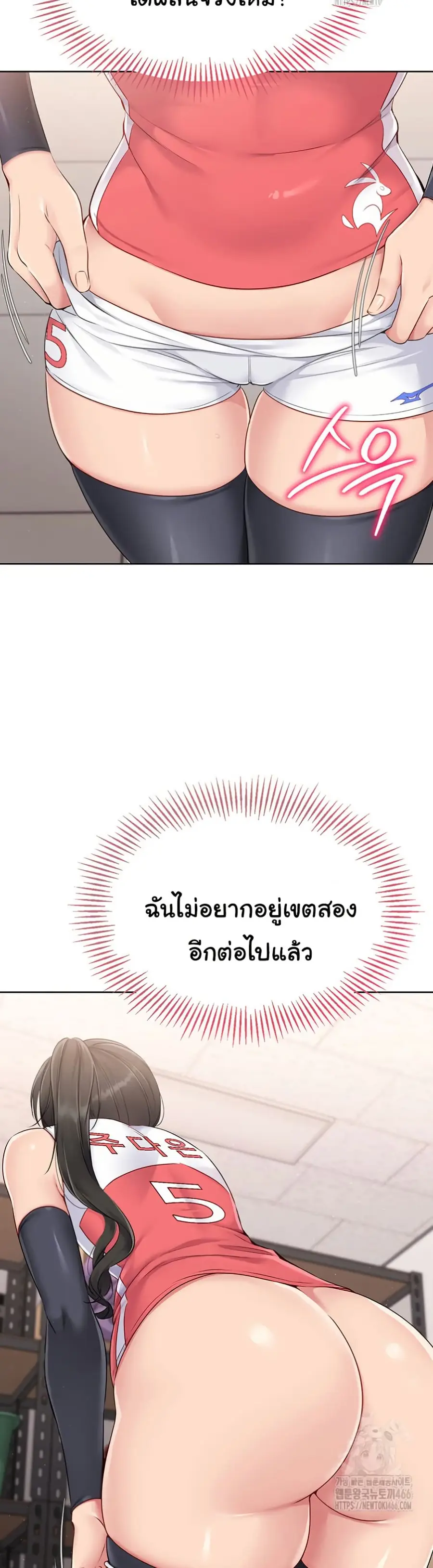 Set Up ตอนที่ 25 — page 46 of 51