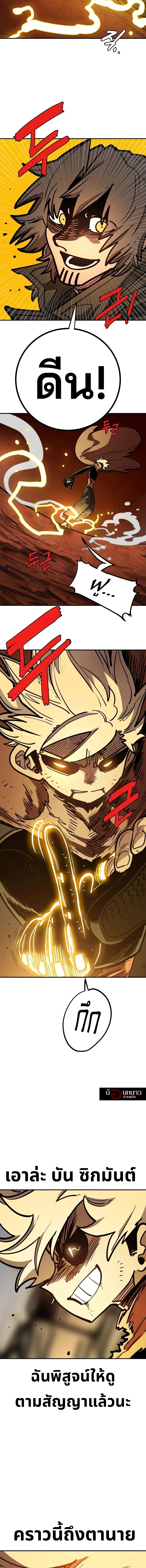 The Player ตอนที่ 230 — page 22 of 25