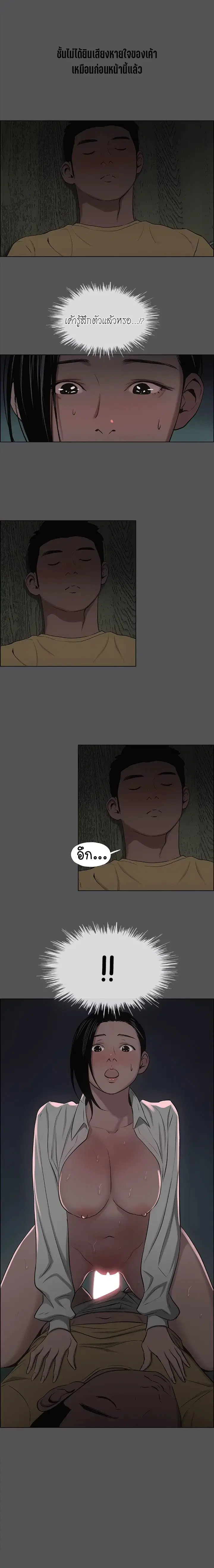 Summer Vacation ตอนที่ 20 — page 18 of 19