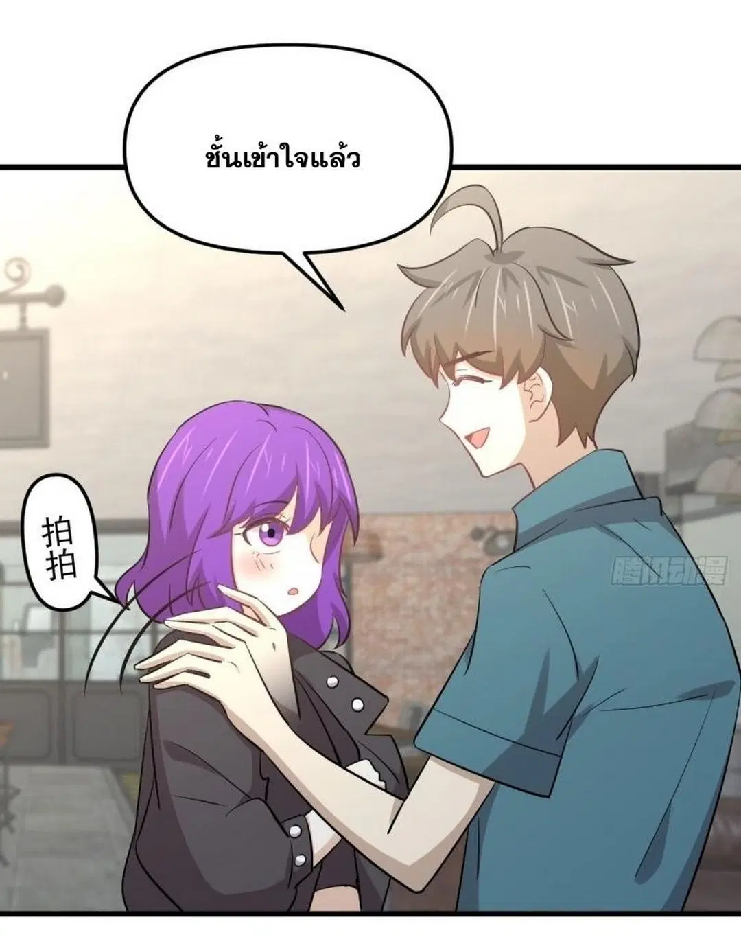 Immortal Swordsman in the Reverse World ตอนที่ 258 — page 50 of 57