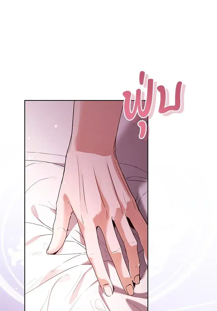 To My Husband’s Mistress ตอนที่ 54 — page 32 of 103