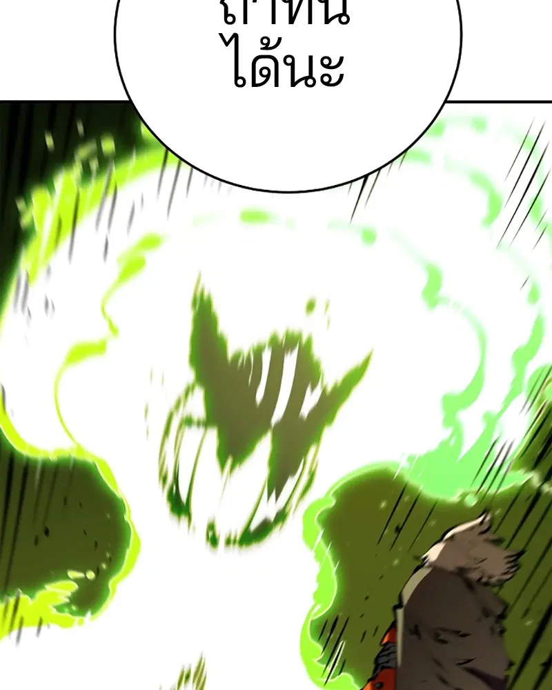 The Player ตอนที่ 67 — page 167 of 169