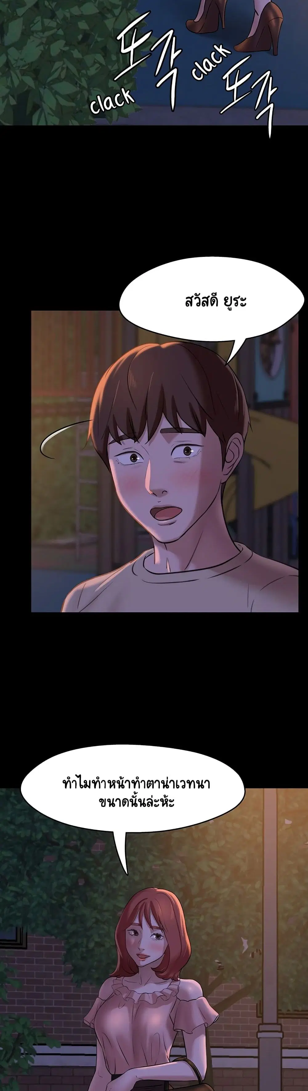 Panty Note ตอนที่ 12 — page 14 of 40