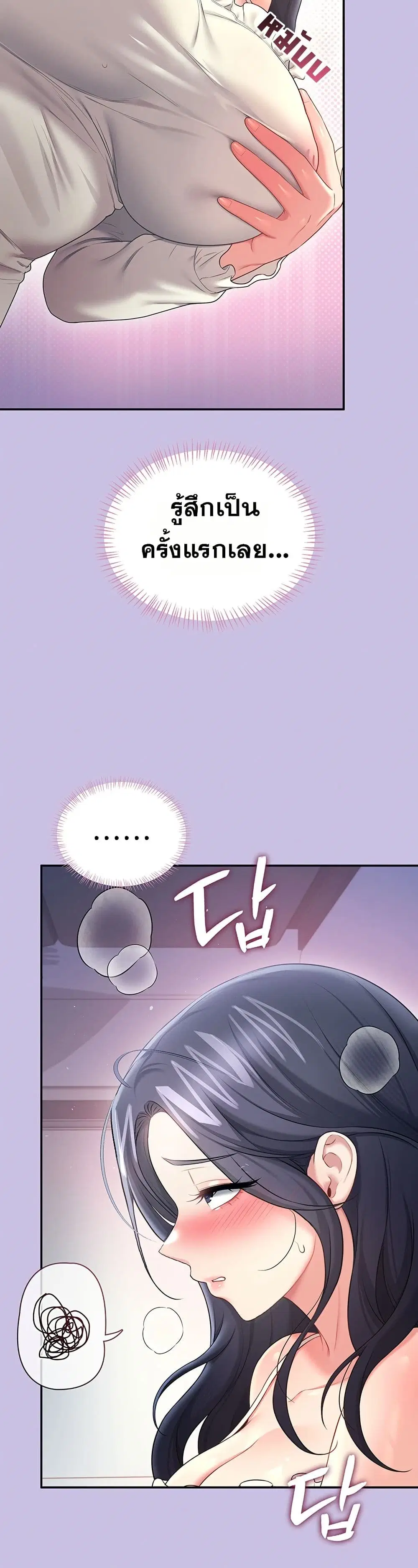 Wireless Touch ตอนที่ 92 — page 14 of 51