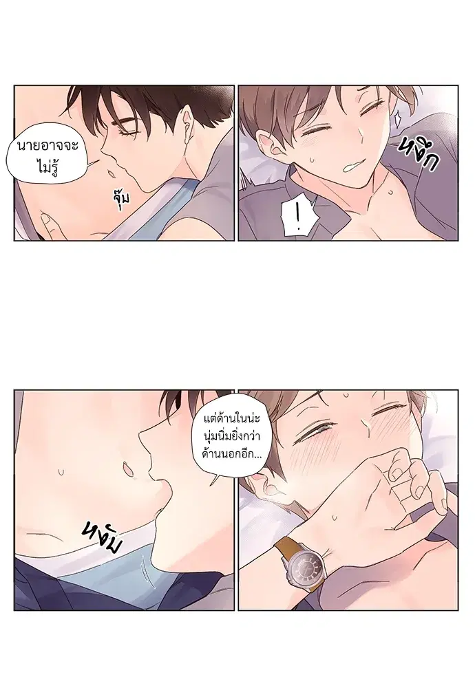 4 Week Lovers ตอนที่ 44 — page 26 of 37
