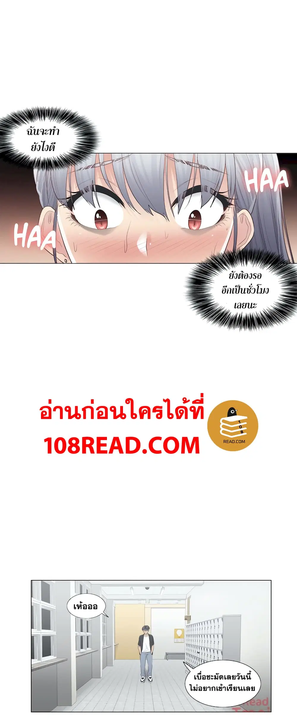 Touch to Unlock ตอนที่ 19 — page 31 of 38