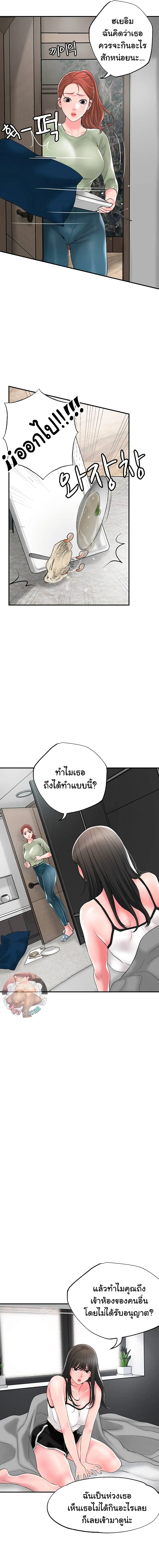New Town ตอนที่ 46 — page 5 of 21