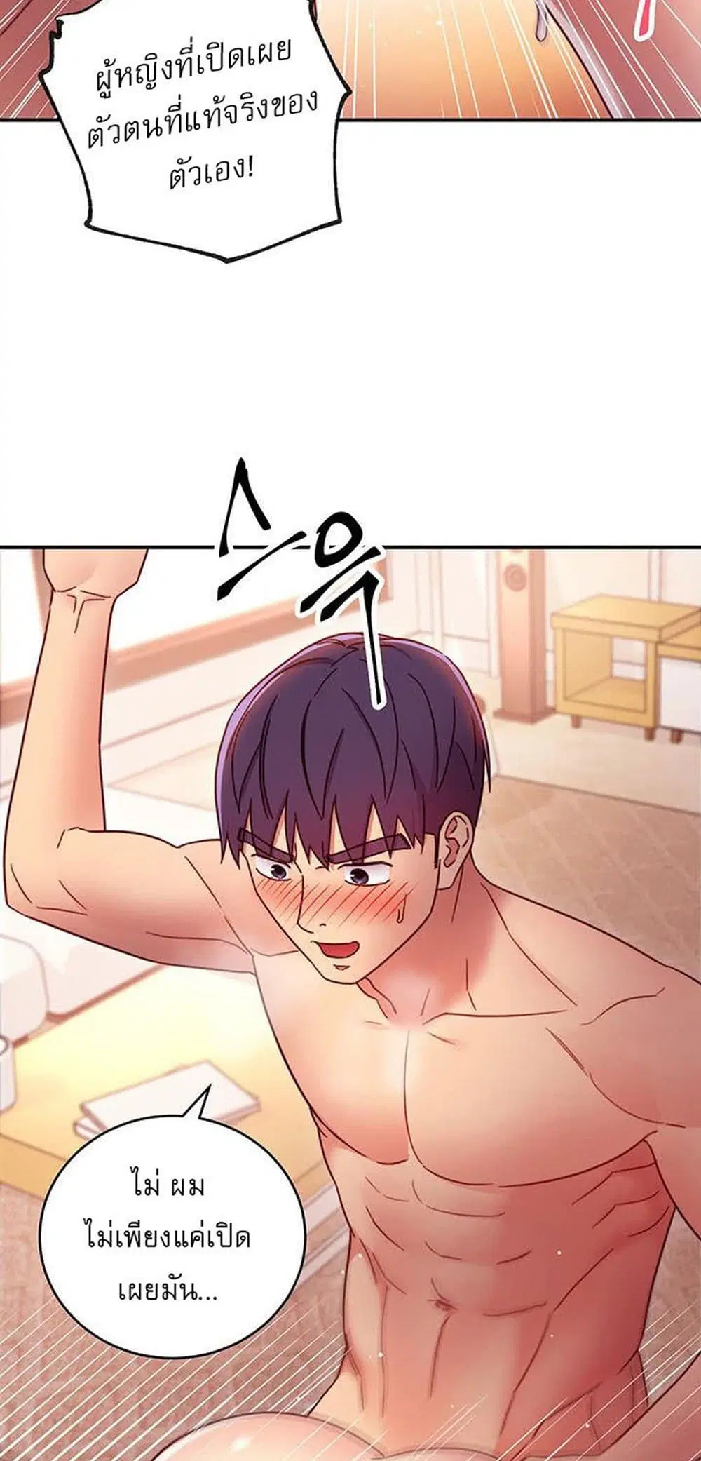 Stepmother Friends ตอนที่ 65 — page 36 of 59