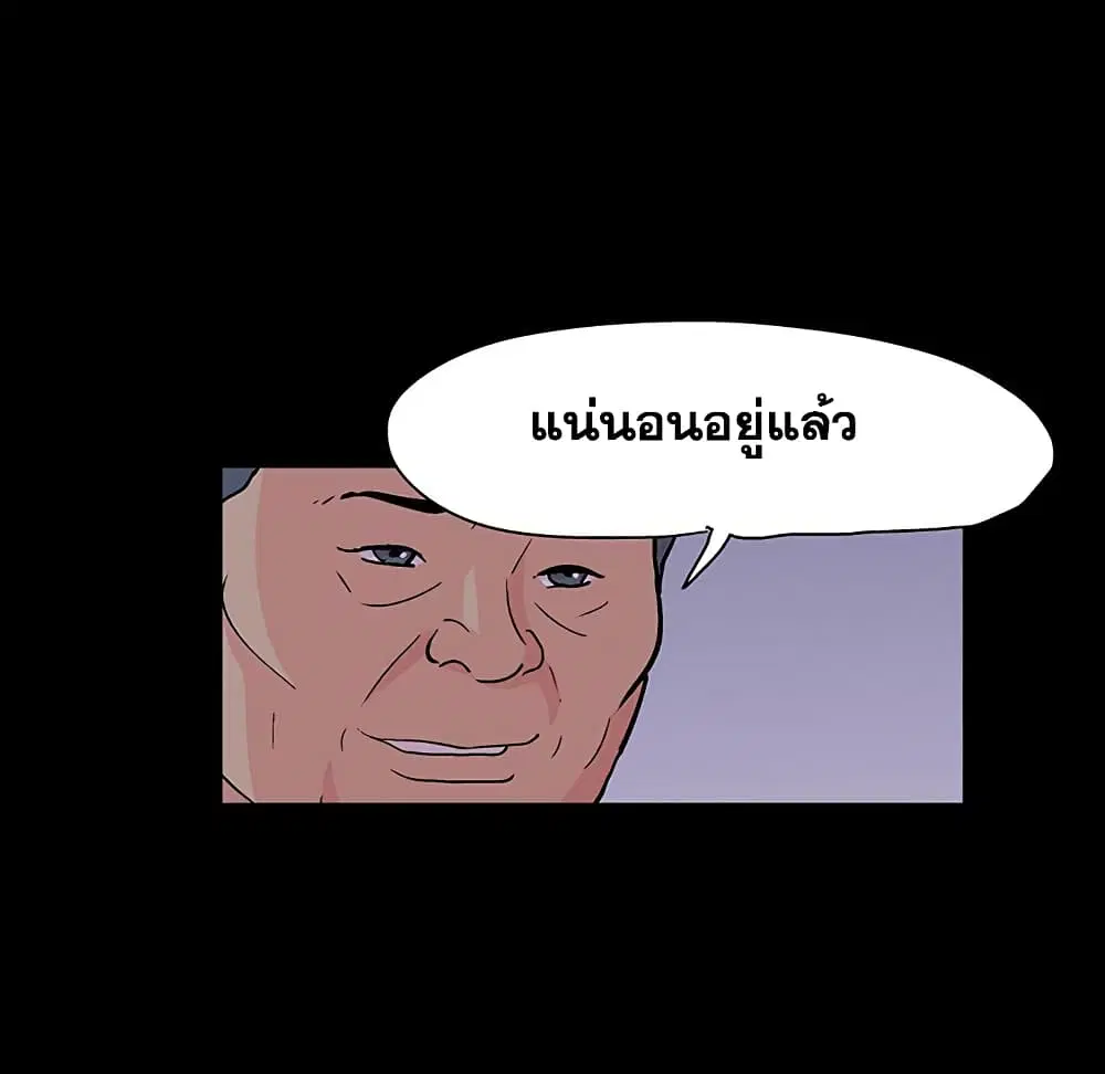Project Utopia ตอนที่ 111 — page 71 of 84