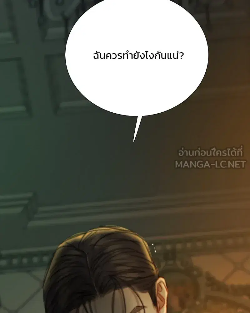 Serena ตอนที่ 124 — page 87 of 121