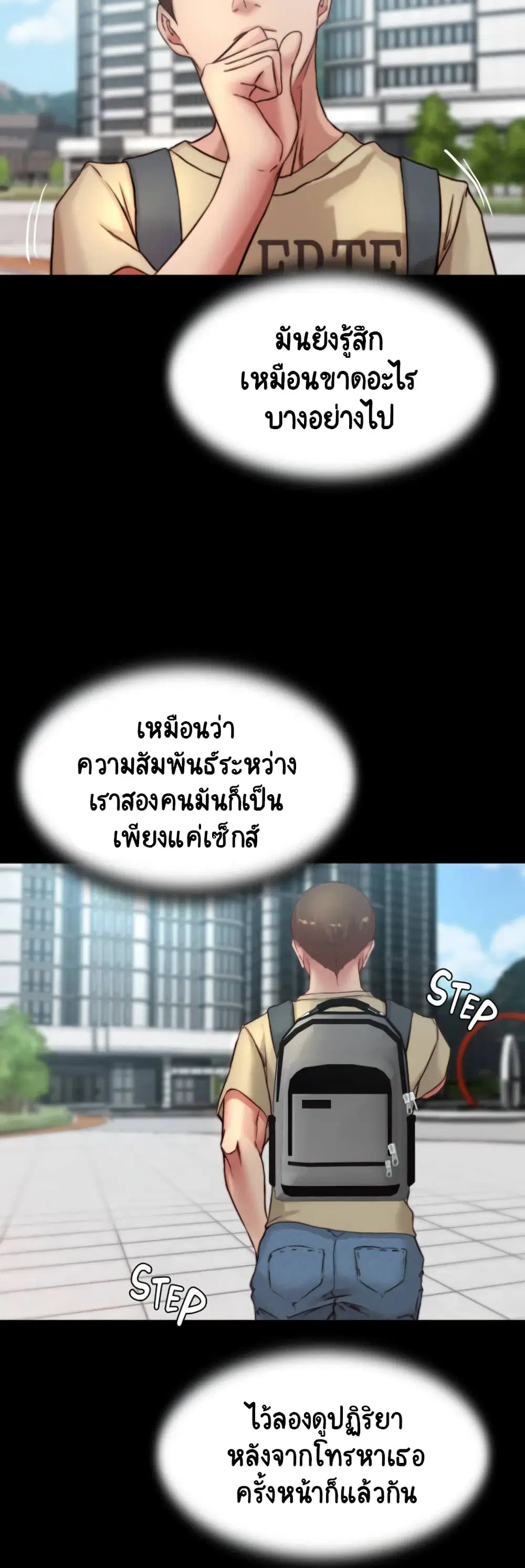 Panty Note ตอนที่ 78 — page 13 of 40