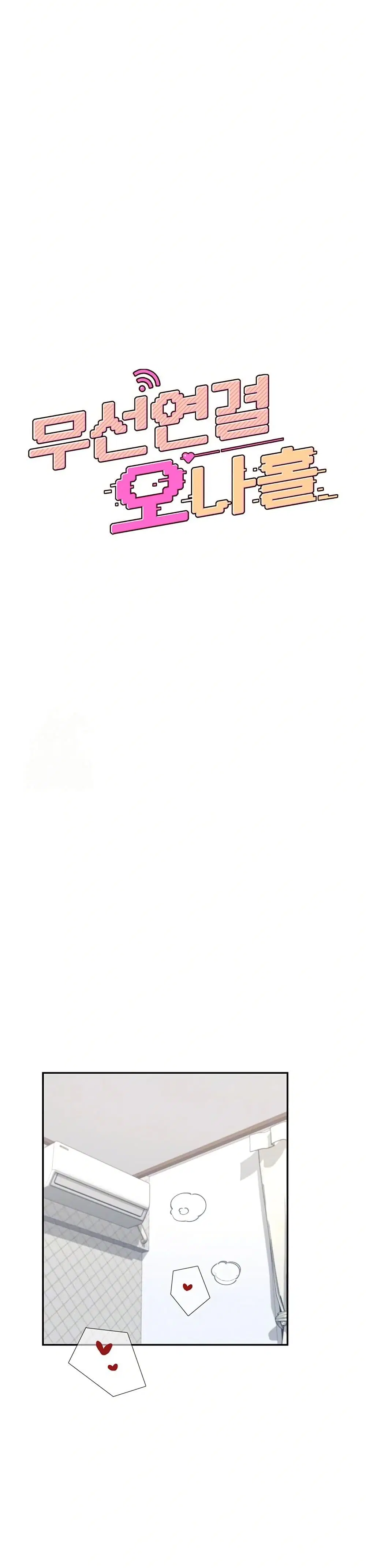 Wireless Touch ตอนที่ 26 — page 6 of 51