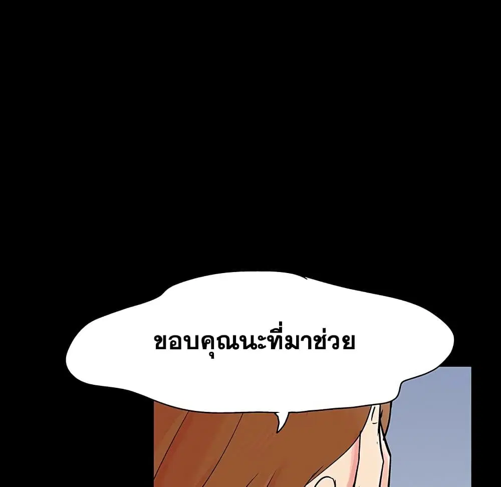 Project Utopia ตอนที่ 125 — page 27 of 99