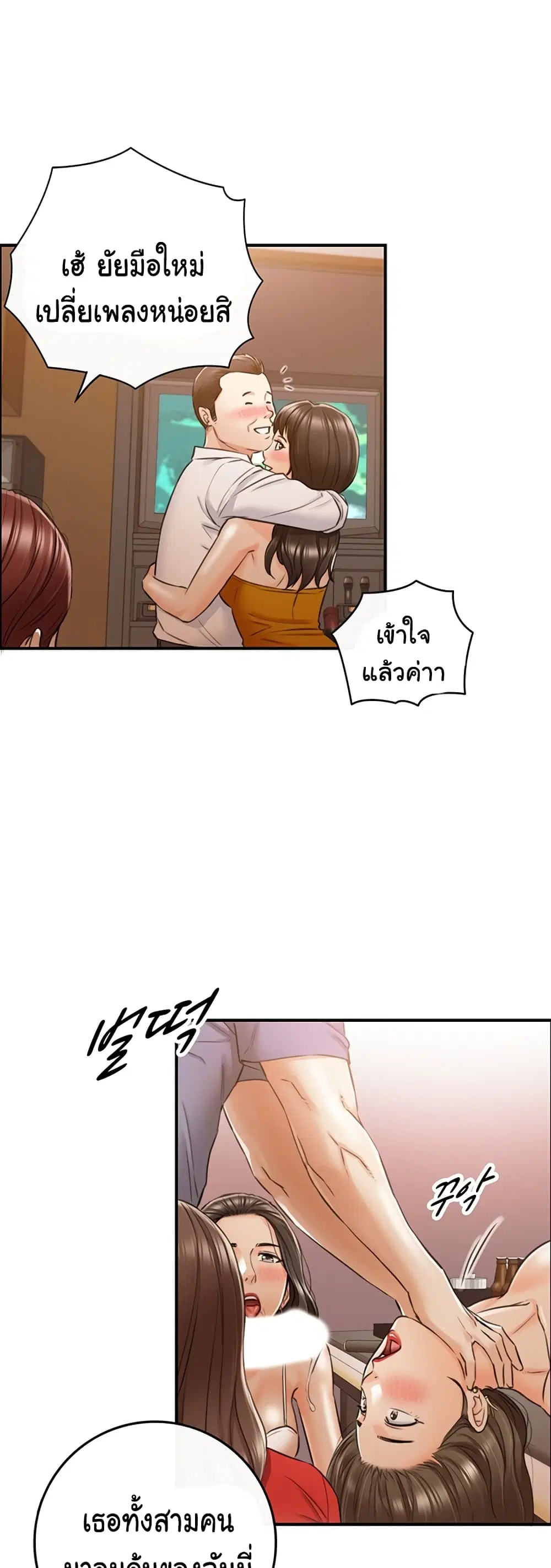Young Boss ตอนที่ 80 — page 32 of 42