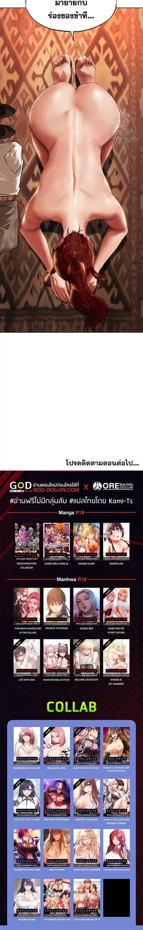 Milf Hunting in Another World ตอนที่ 25 — page 32 of 32