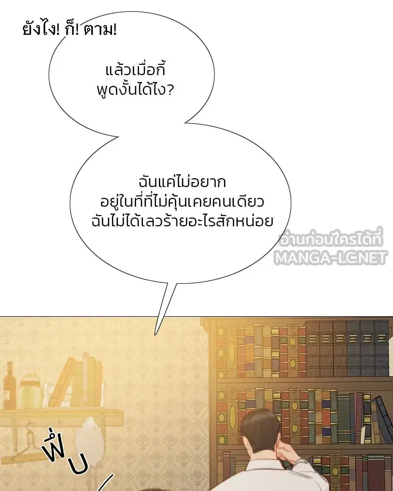 Serena ตอนที่ 74 — page 99 of 177