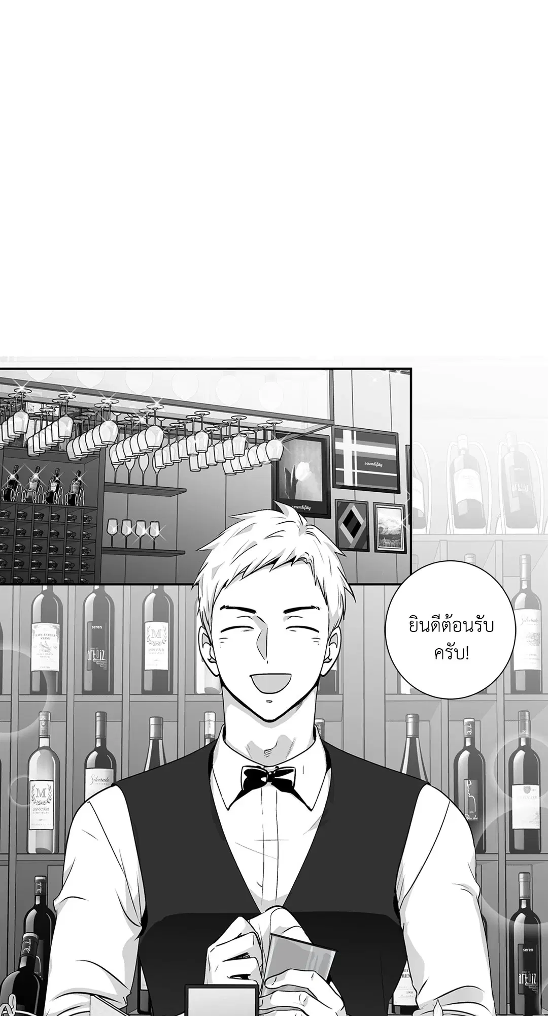 Love is an Illusion! – ซูเปอร์สตาร์ ตอนที่ 45.08 — page 21 of 52