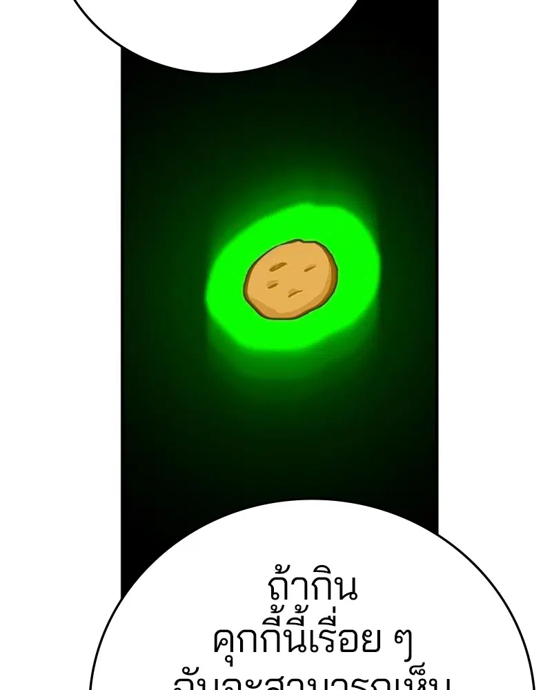 The Player ตอนที่ 161 — page 165 of 184