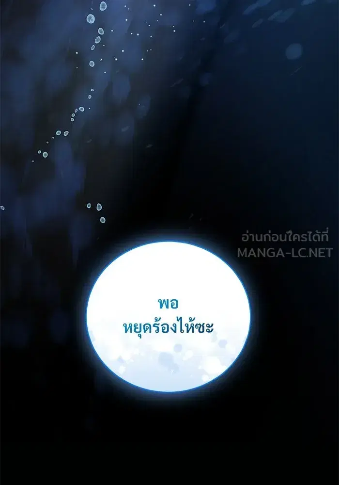 To My Husband’s Mistress ตอนที่ 3 — page 63 of 155