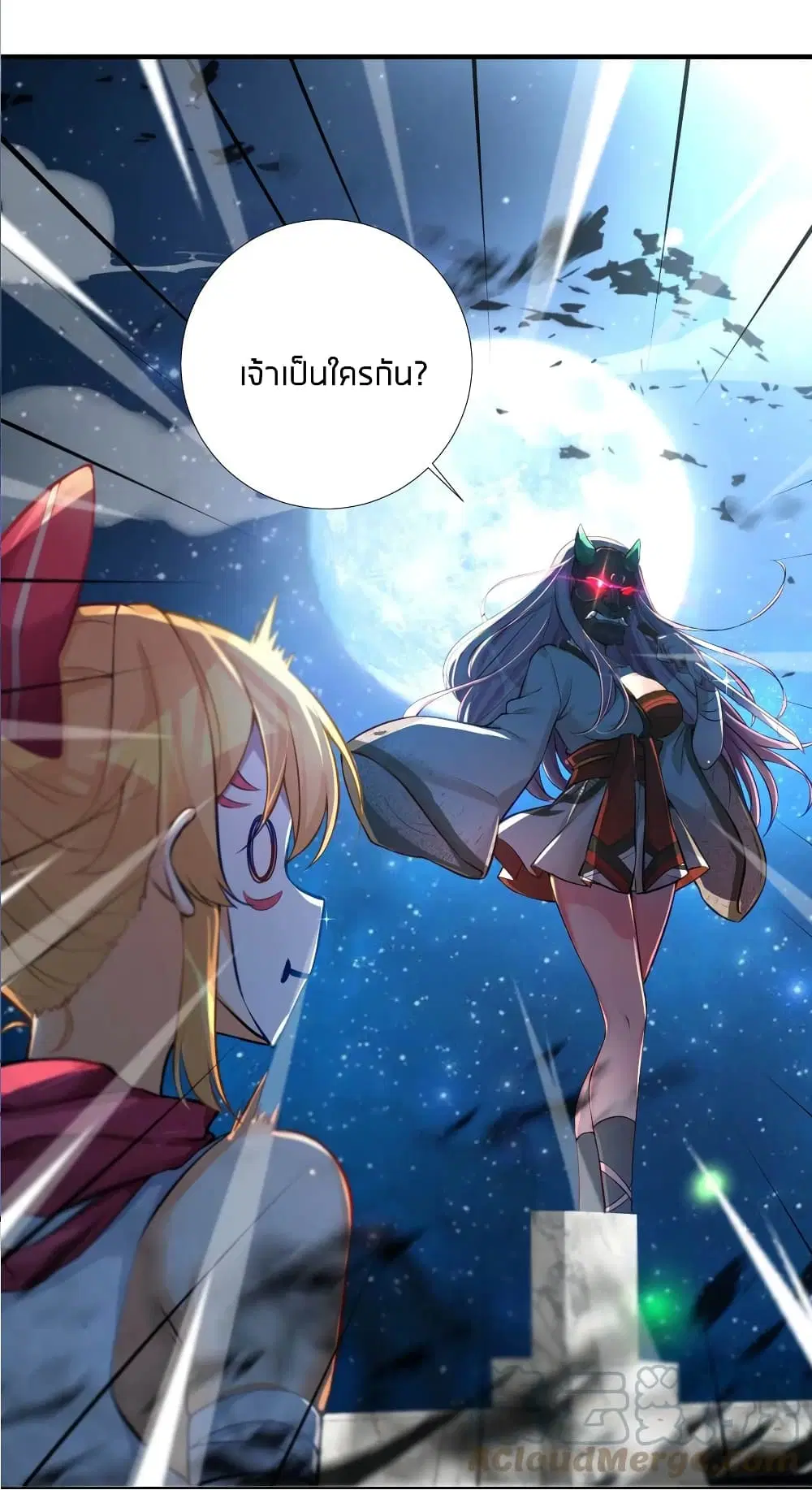 What Happended? Why I become to Girl? ตอนที่ 63 — page 19 of 50