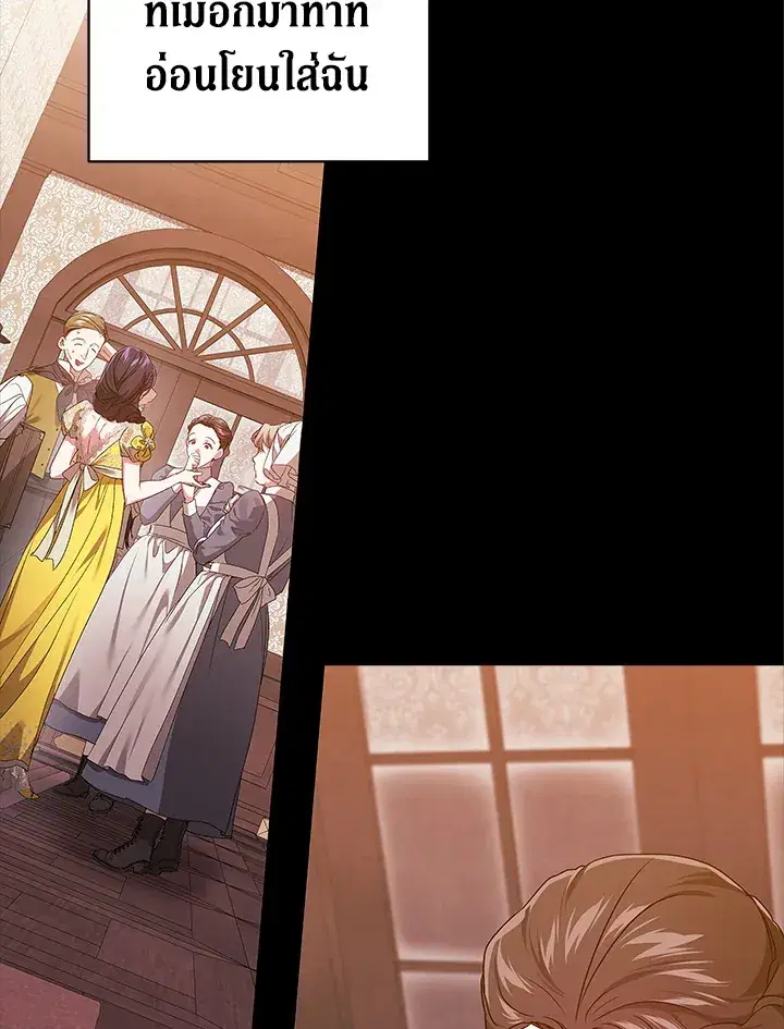 The Broken Ring – This Marriage Will Fail Anyway ตอนที่ 25 — page 58 of 98