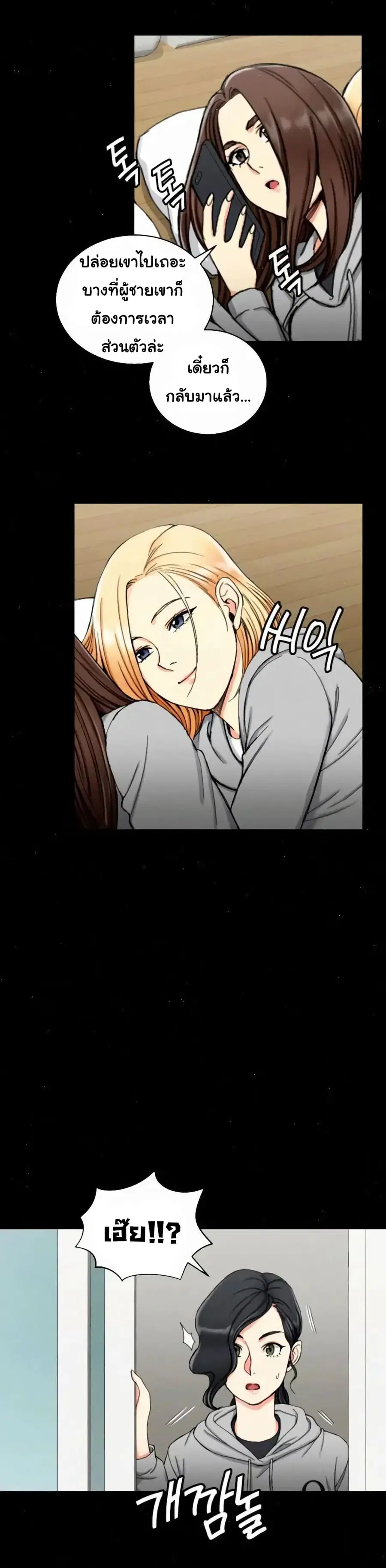 His Place ตอนที่ 69 — page 24 of 29
