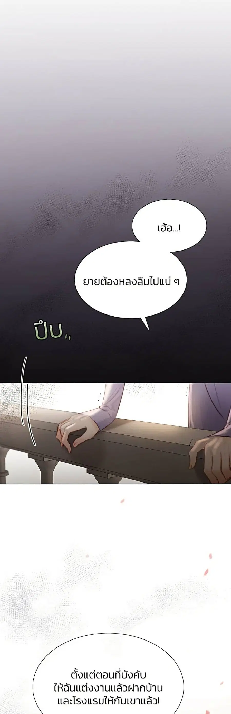 Serena ตอนที่ 3 — page 34 of 52