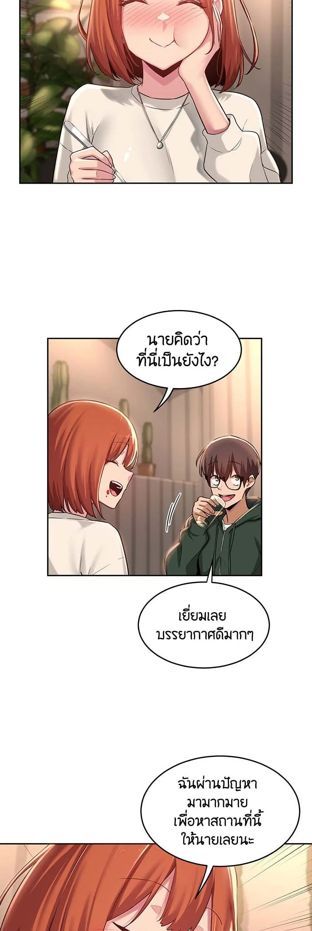 Sextudy Group ตอนที่ 29 — page 6 of 43
