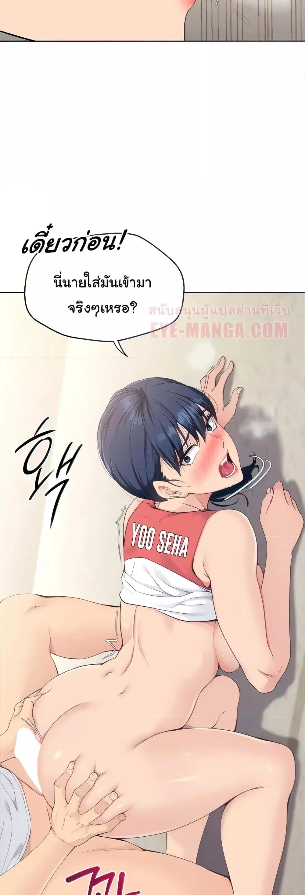 Set It! ตอนที่ 4 — page 13 of 50