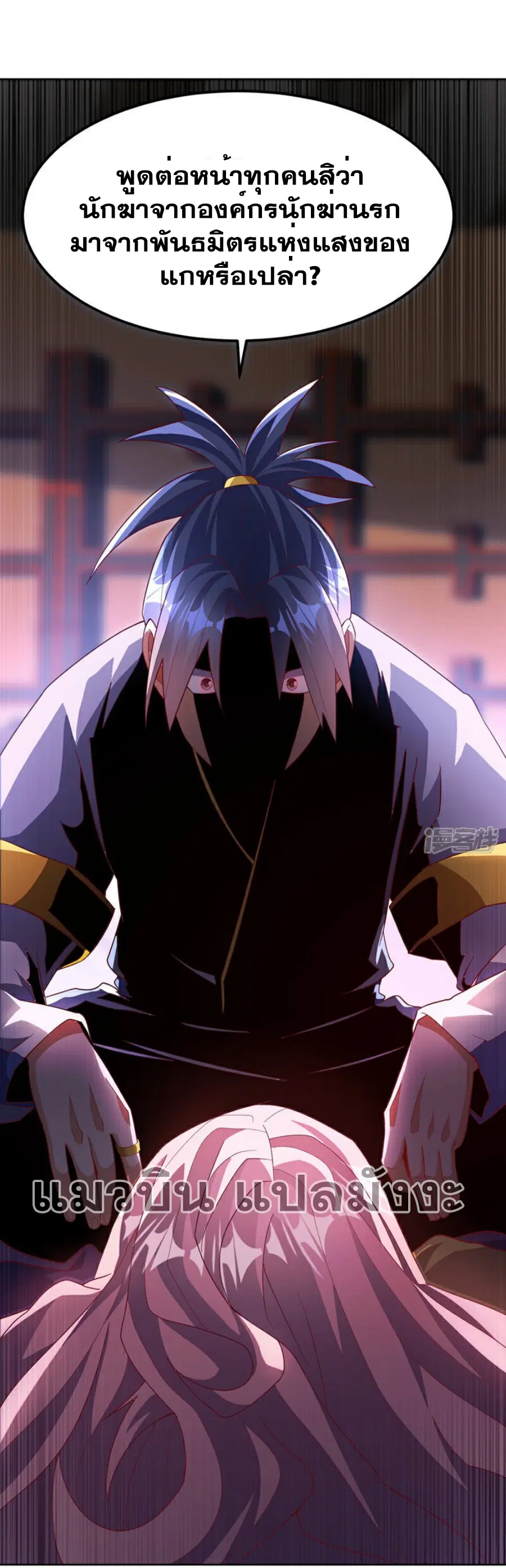 Wu Ni ตอนที่ 359 — page 9 of 34