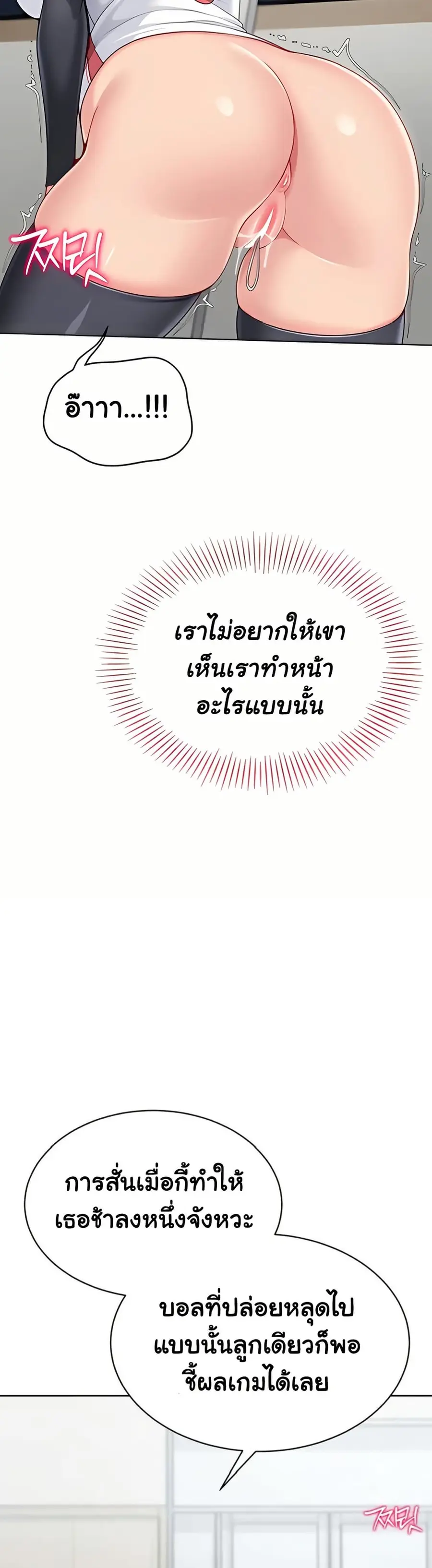 Set Up ตอนที่ 73 — page 17 of 51