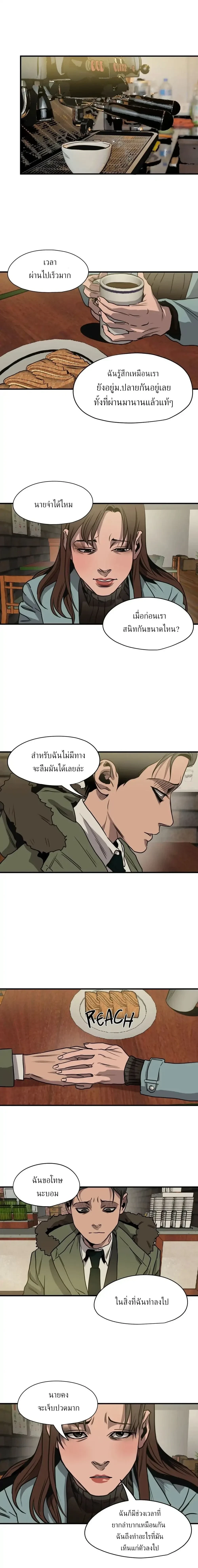 Killing Stalking – คิลลิ่ง สตอล์กกิ้ง ตอนที่ 57 — page 13 of 30