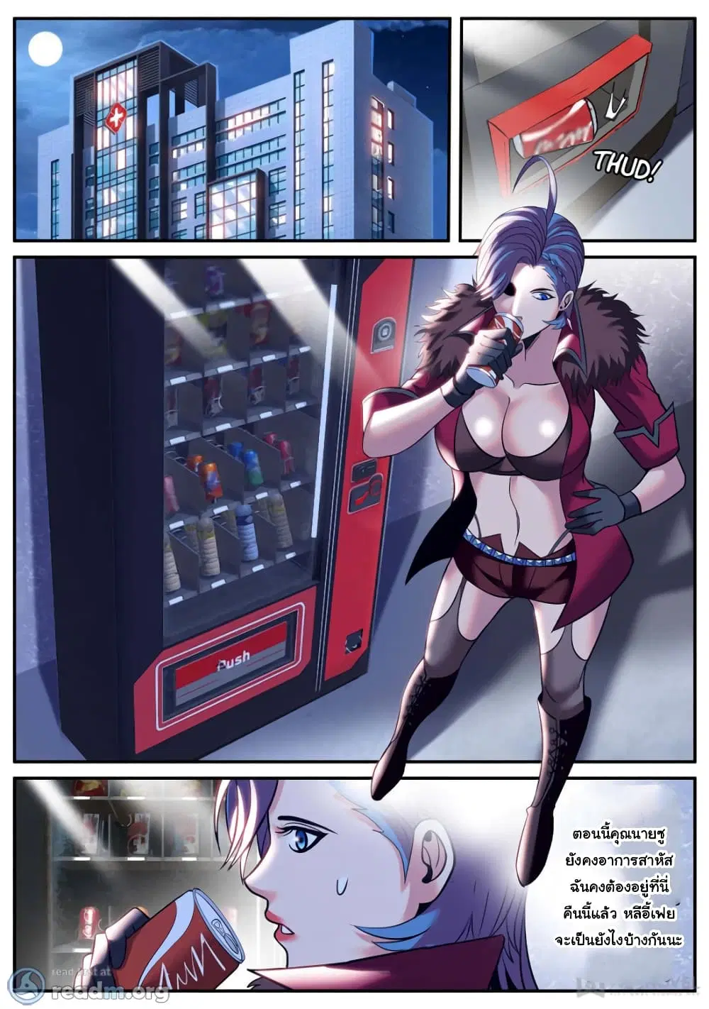 The Superb Captain in the City ตอนที่ 189 — page 5 of 15