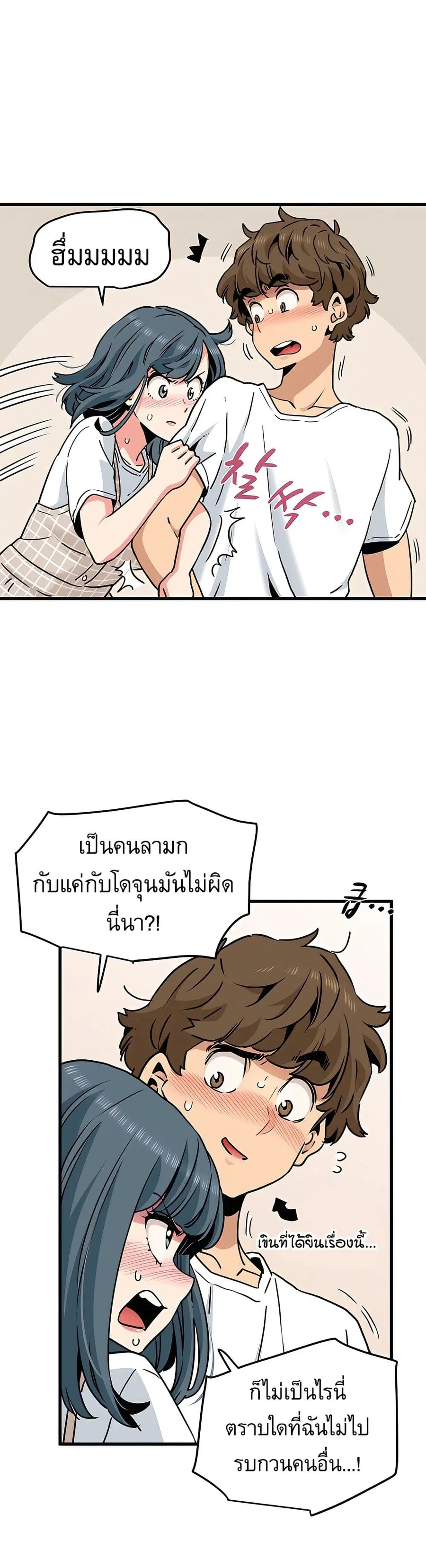 The Turning Point ตอนที่ 70 — page 20 of 50